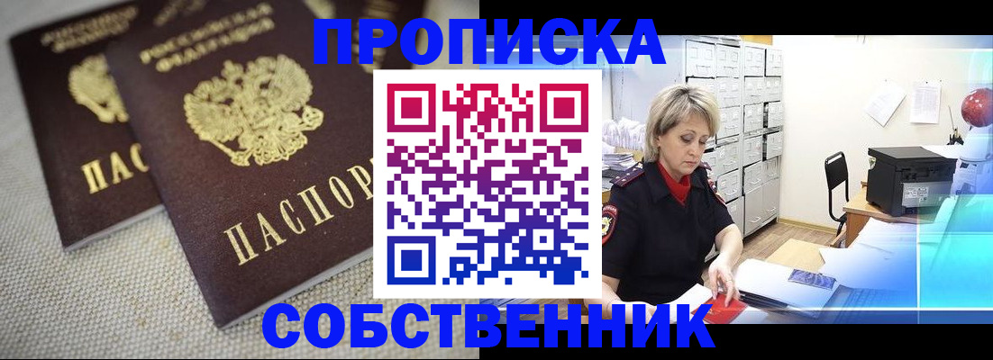 временная прописка в Нурлате