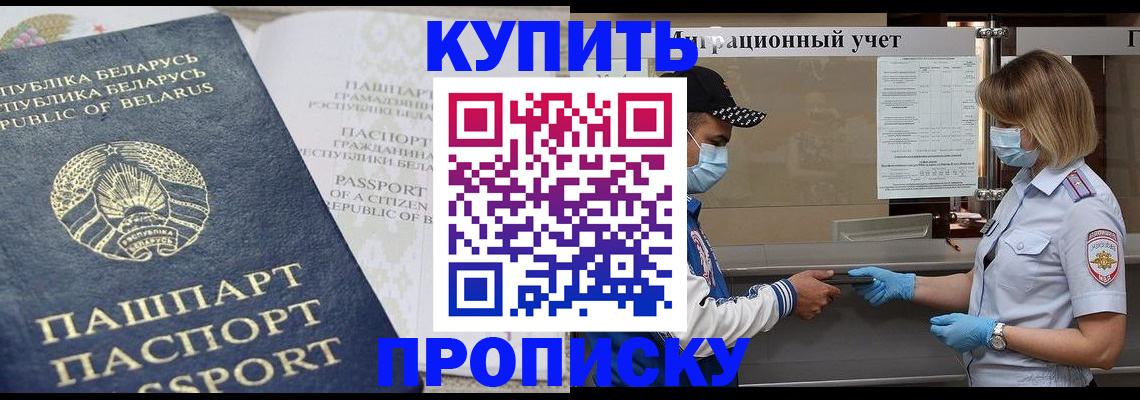 регистрация в Нурлате